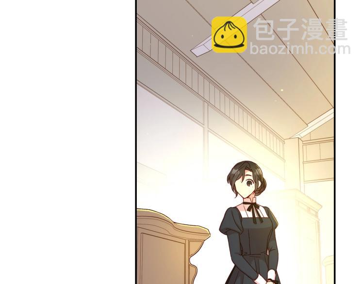 🍱侍女只想活下去 第46话 怀疑 第32页