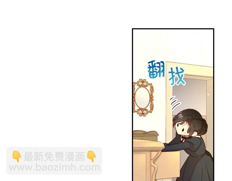 🍱侍女只想活下去 第46话 怀疑 第35页