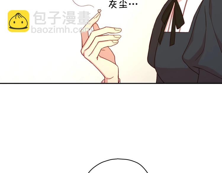 🍱侍女只想活下去 第46话 怀疑 第39页