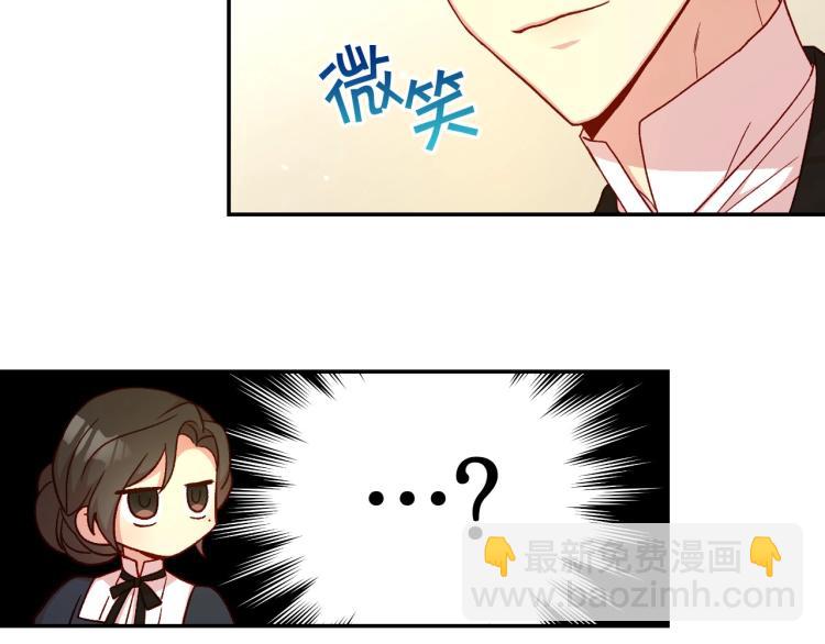🍱侍女只想活下去 第46话 怀疑 第45页