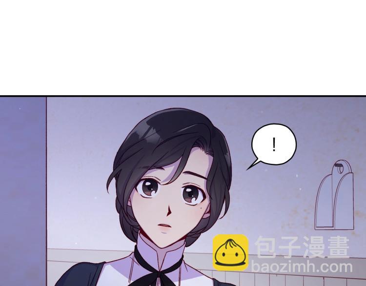 🍱侍女只想活下去 第46话 怀疑 第50页