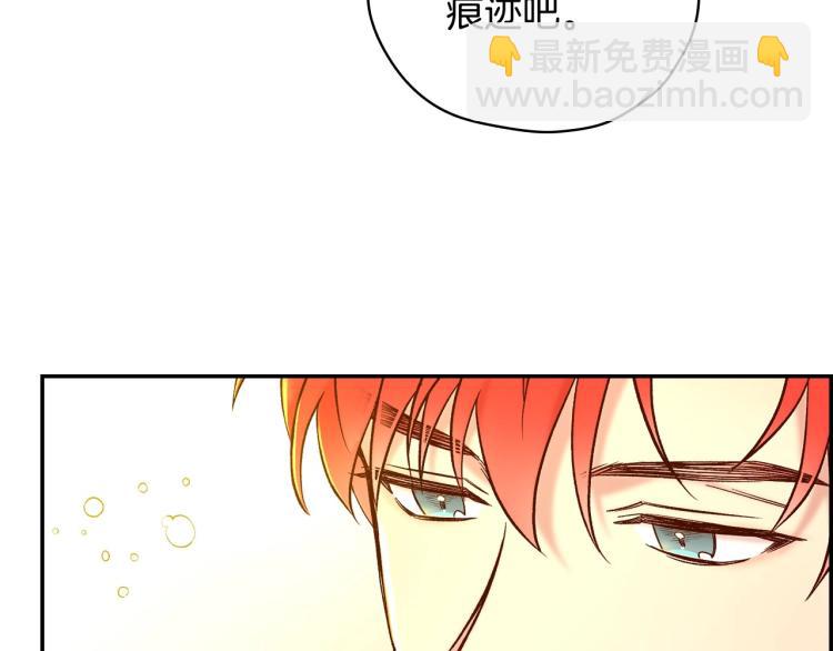 🍱侍女只想活下去 第46话 怀疑 第9页