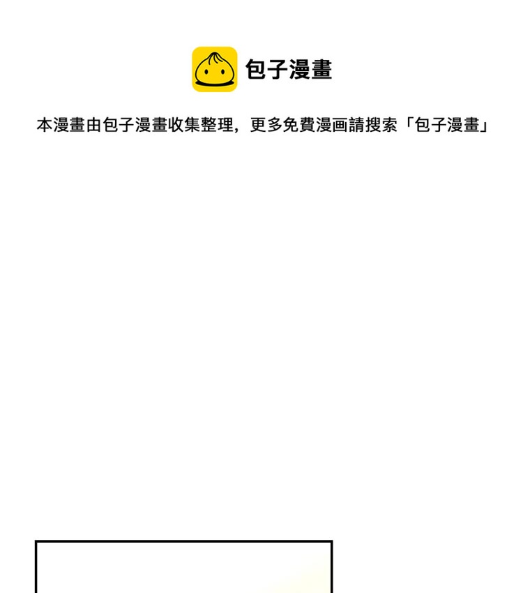 🍱侍女只想活下去 第48话 抓包约会！情敌见面！ 第1页