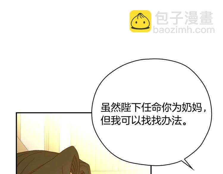 🍱侍女只想活下去 第48话 抓包约会！情敌见面！ 第11页