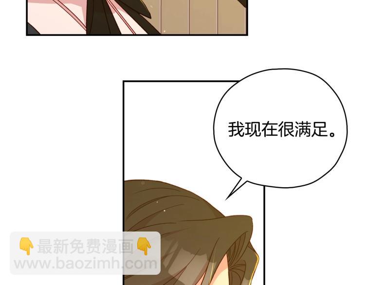 🍱侍女只想活下去 第48话 抓包约会！情敌见面！ 第13页