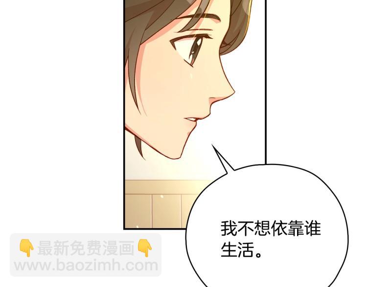 🍱侍女只想活下去 第48话 抓包约会！情敌见面！ 第14页
