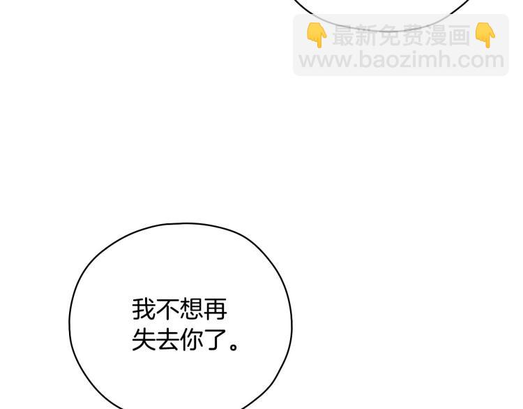🍱侍女只想活下去 第48话 抓包约会！情敌见面！ 第15页
