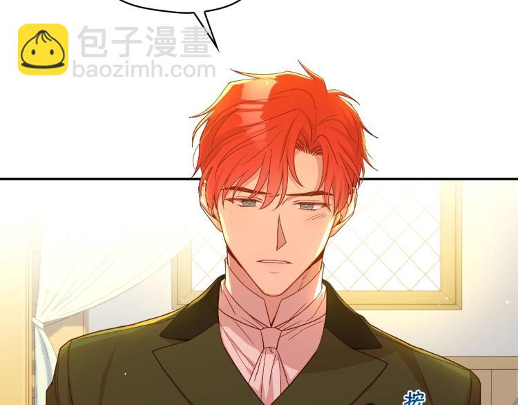 🍱侍女只想活下去 第48话 抓包约会！情敌见面！ 第16页