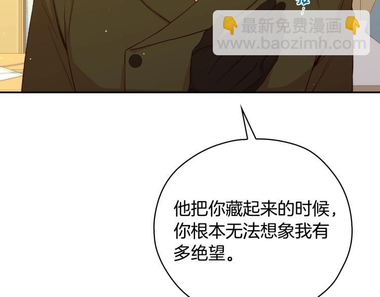 🍱侍女只想活下去 第48话 抓包约会！情敌见面！ 第17页