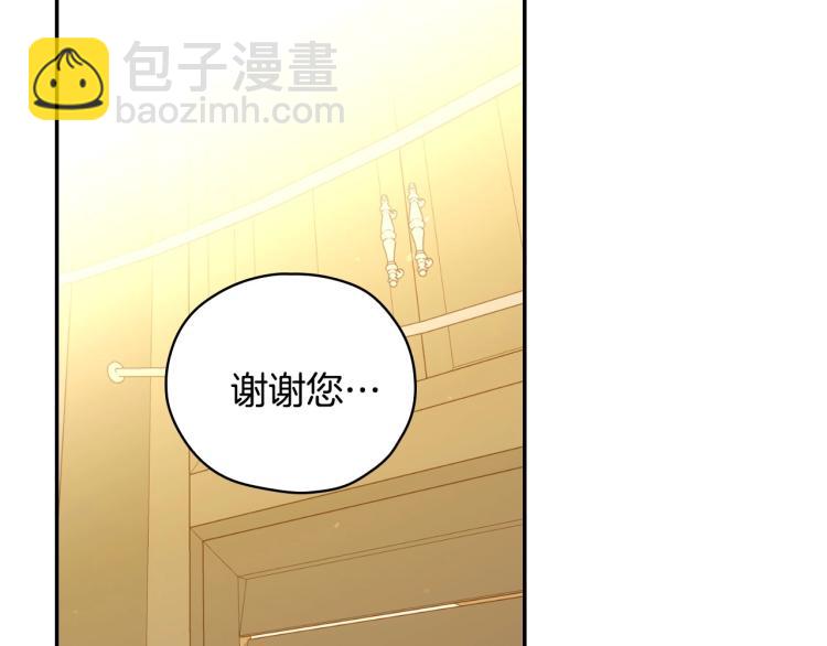 🍱侍女只想活下去 第48话 抓包约会！情敌见面！ 第2页