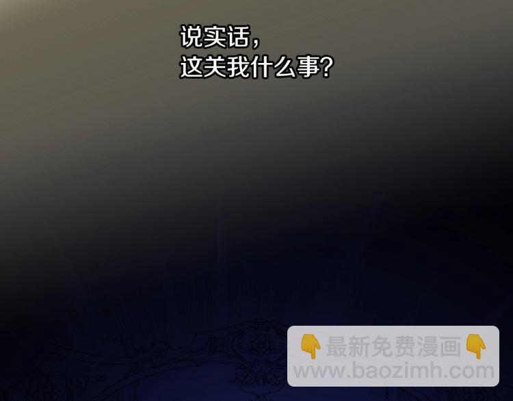 🍱侍女只想活下去 第48话 抓包约会！情敌见面！ 第21页