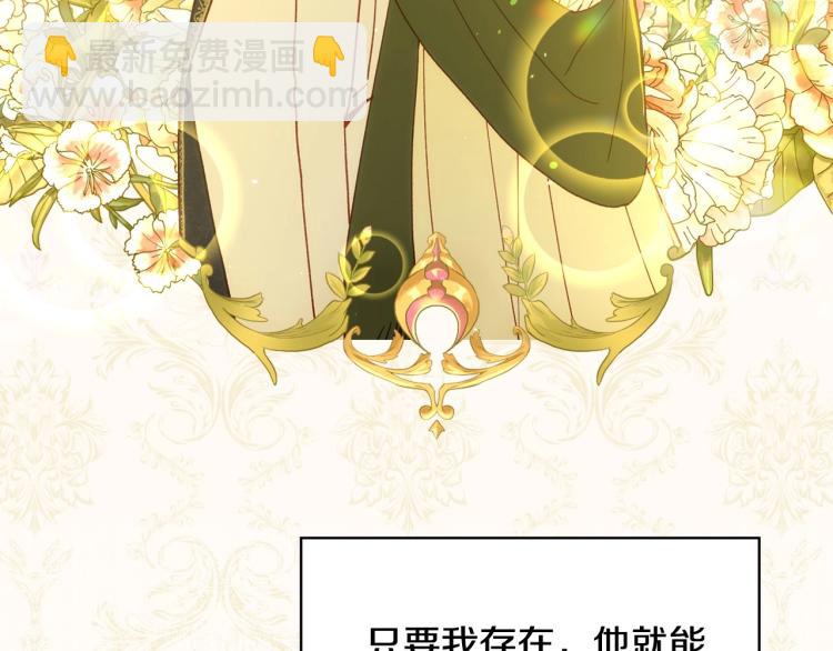 🍱侍女只想活下去 第48话 抓包约会！情敌见面！ 第26页