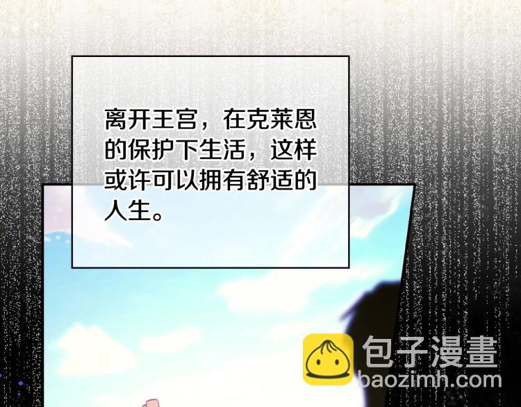 🍱侍女只想活下去 第48话 抓包约会！情敌见面！ 第28页