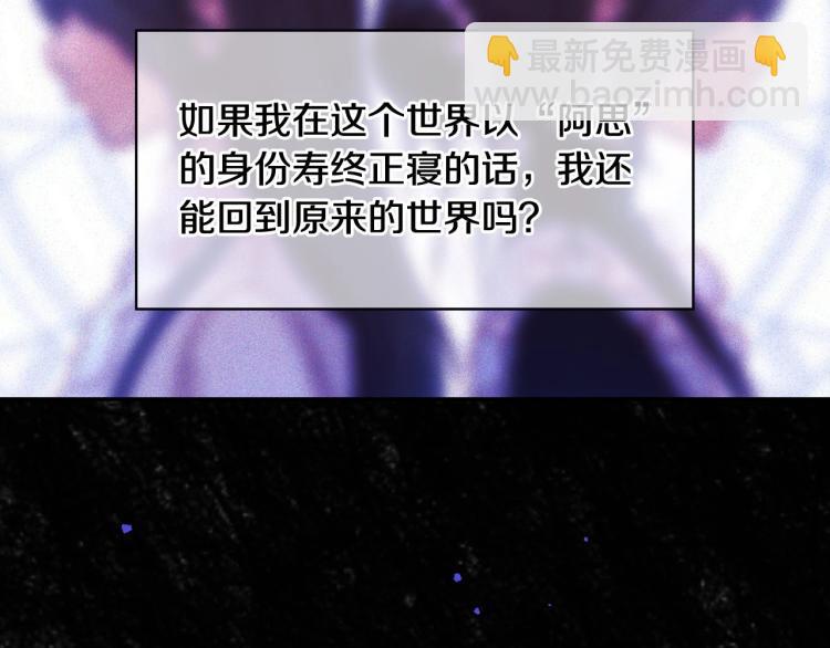 🍱侍女只想活下去 第48话 抓包约会！情敌见面！ 第33页
