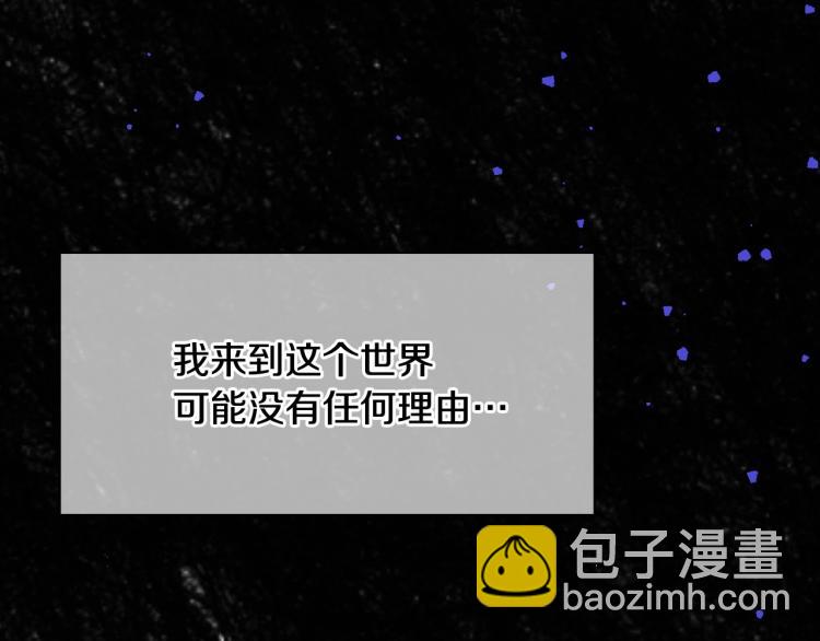 🍱侍女只想活下去 第48话 抓包约会！情敌见面！ 第34页