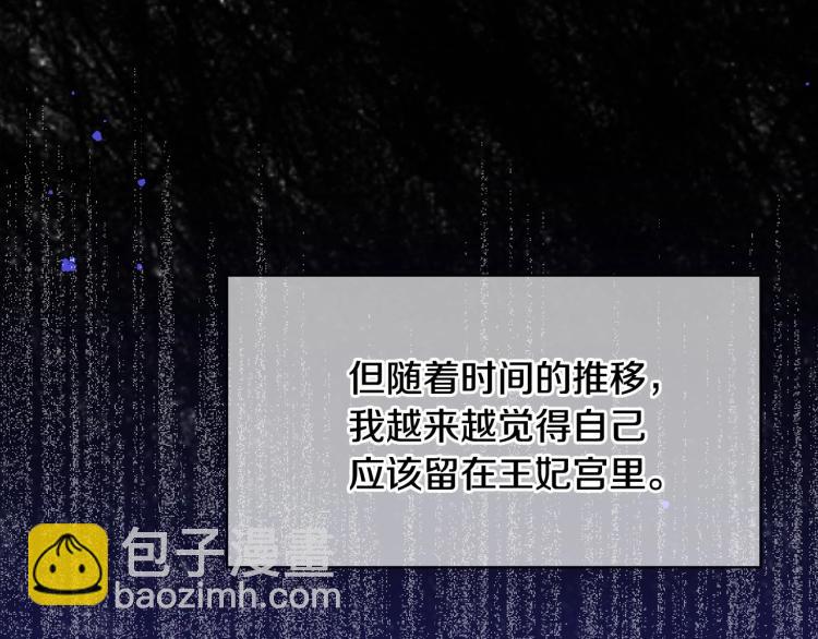 🍱侍女只想活下去 第48话 抓包约会！情敌见面！ 第35页