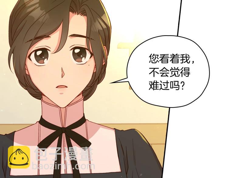 🍱侍女只想活下去 第48话 抓包约会！情敌见面！ 第38页