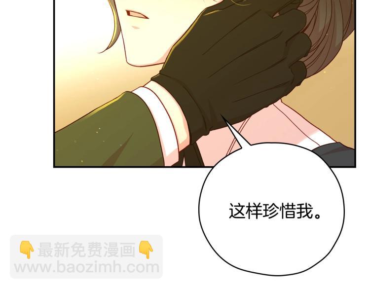 🍱侍女只想活下去 第48话 抓包约会！情敌见面！ 第4页