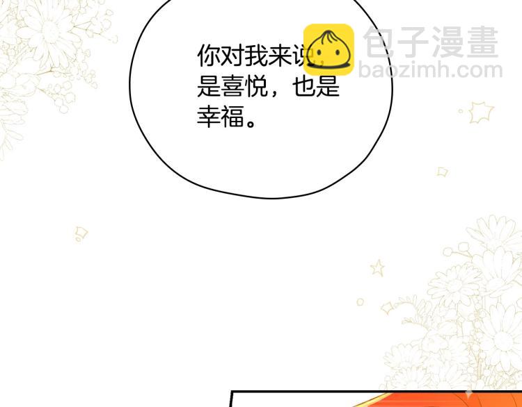 🍱侍女只想活下去 第48话 抓包约会！情敌见面！ 第40页