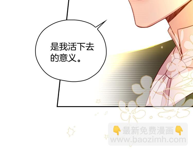 🍱侍女只想活下去 第48话 抓包约会！情敌见面！ 第42页