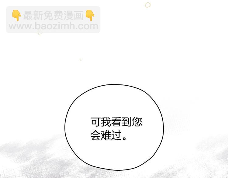 🍱侍女只想活下去 第48话 抓包约会！情敌见面！ 第43页