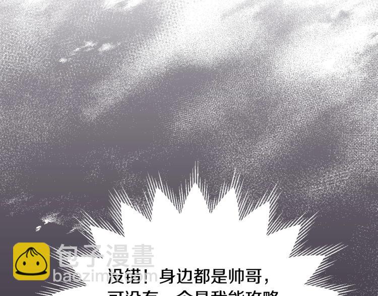 🍱侍女只想活下去 第48话 抓包约会！情敌见面！ 第44页