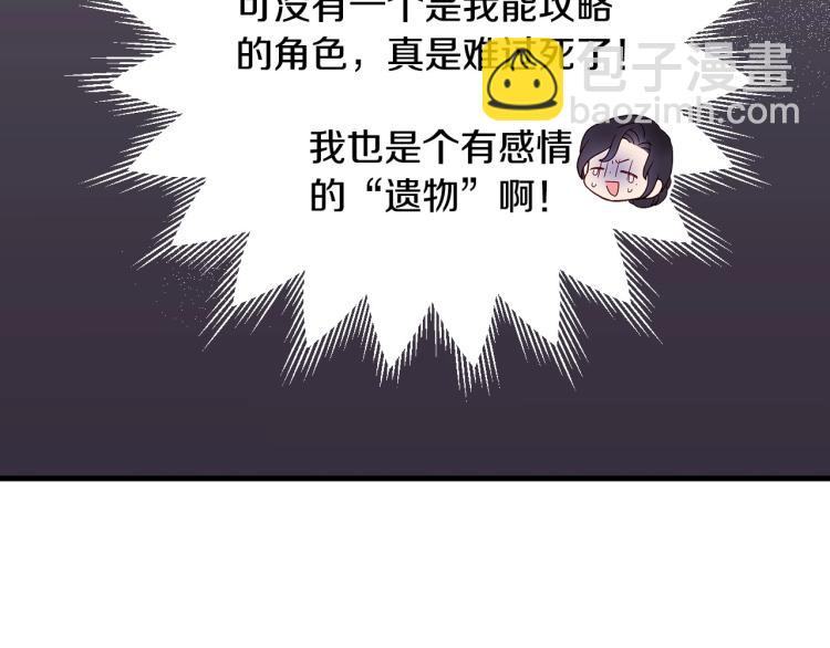 🍱侍女只想活下去 第48话 抓包约会！情敌见面！ 第45页