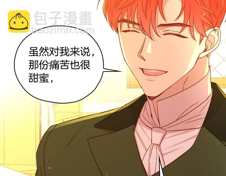 🍱侍女只想活下去 第48话 抓包约会！情敌见面！ 第48页