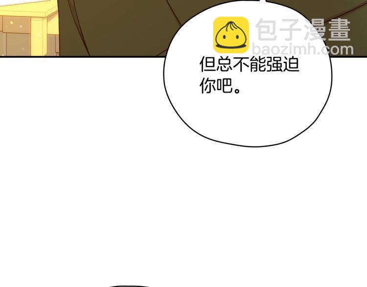 🍱侍女只想活下去 第48话 抓包约会！情敌见面！ 第49页