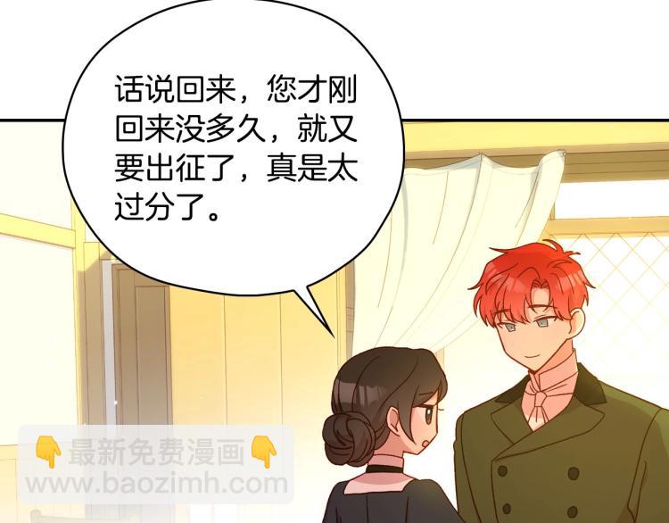 🍱侍女只想活下去 第48话 抓包约会！情敌见面！ 第50页