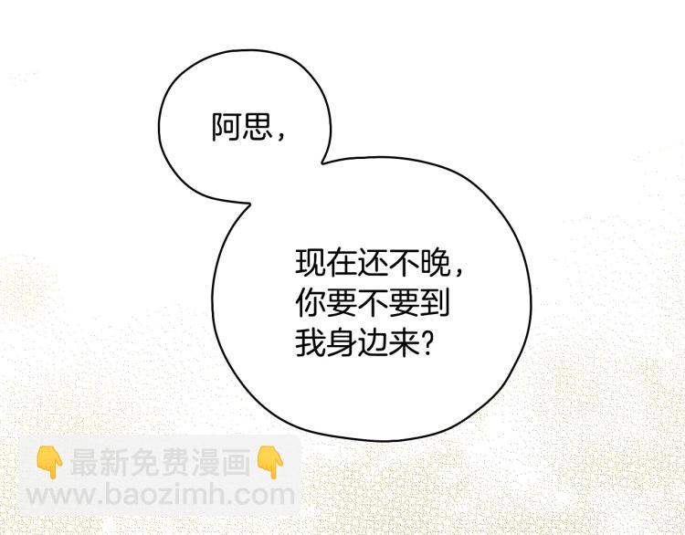 🍱侍女只想活下去 第48话 抓包约会！情敌见面！ 第9页