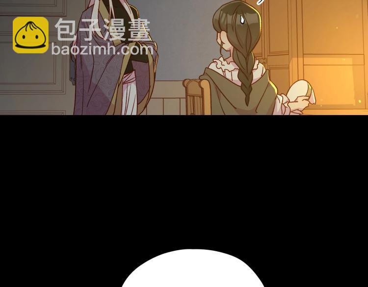 🍱侍女只想活下去 第50话 束手就擒 第12页