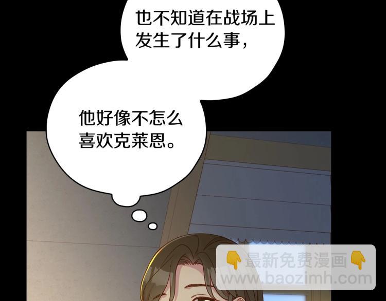 🍱侍女只想活下去 第50话 束手就擒 第13页