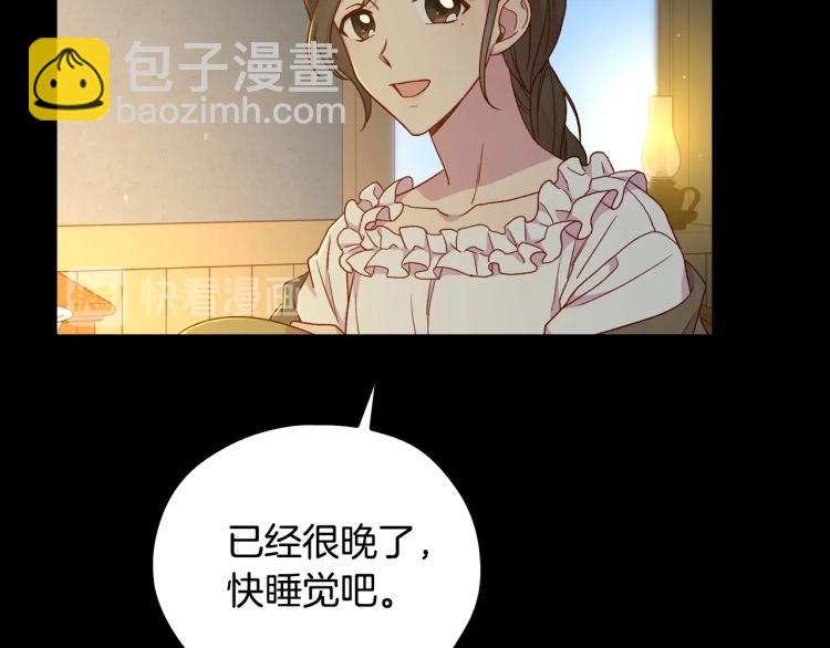 🍱侍女只想活下去 第50话 束手就擒 第14页