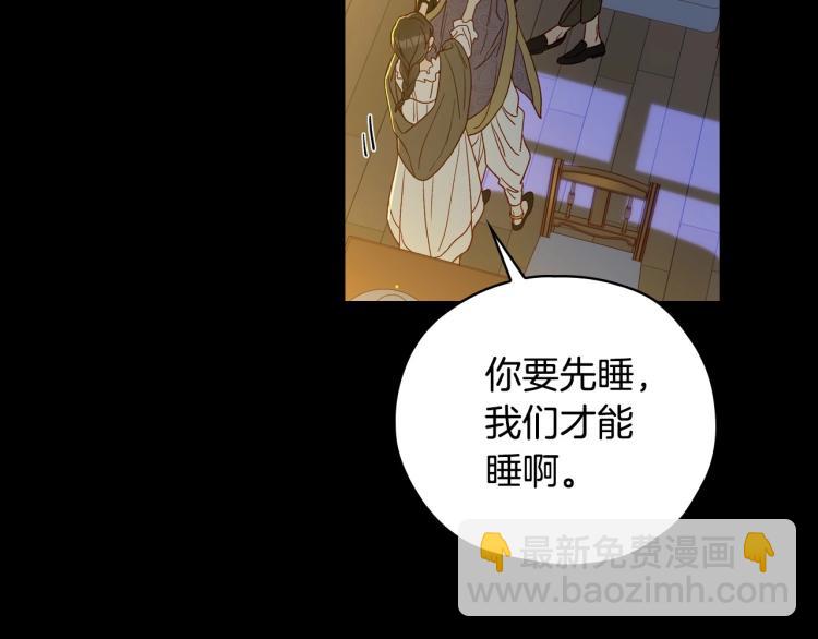🍱侍女只想活下去 第50话 束手就擒 第16页