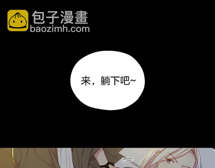 🍱侍女只想活下去 第50话 束手就擒 第18页