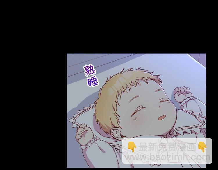 🍱侍女只想活下去 第50话 束手就擒 第21页