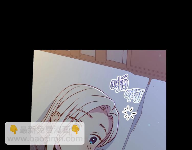 🍱侍女只想活下去 第50话 束手就擒 第25页