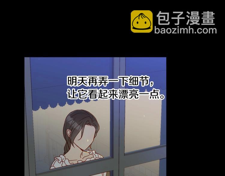 🍱侍女只想活下去 第50话 束手就擒 第28页