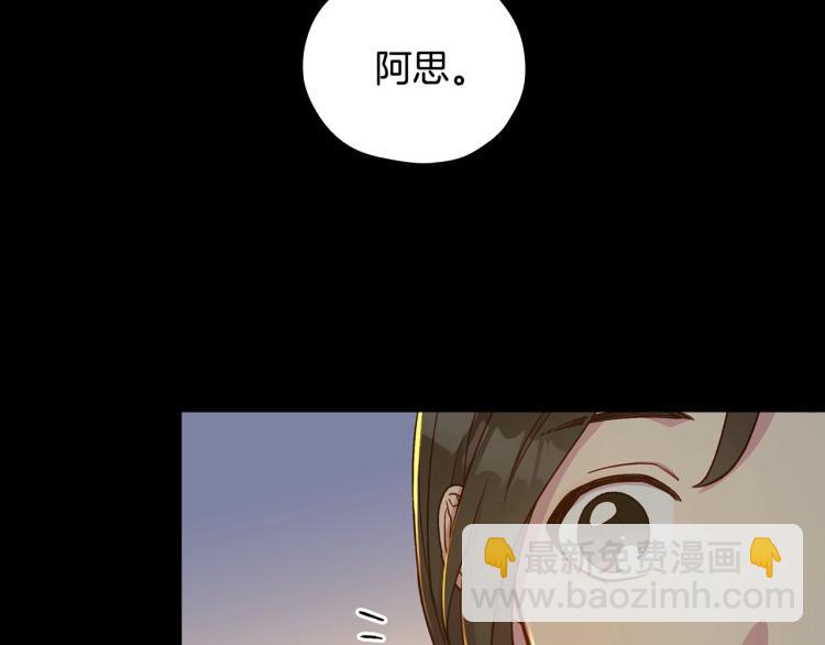 🍱侍女只想活下去 第50话 束手就擒 第30页