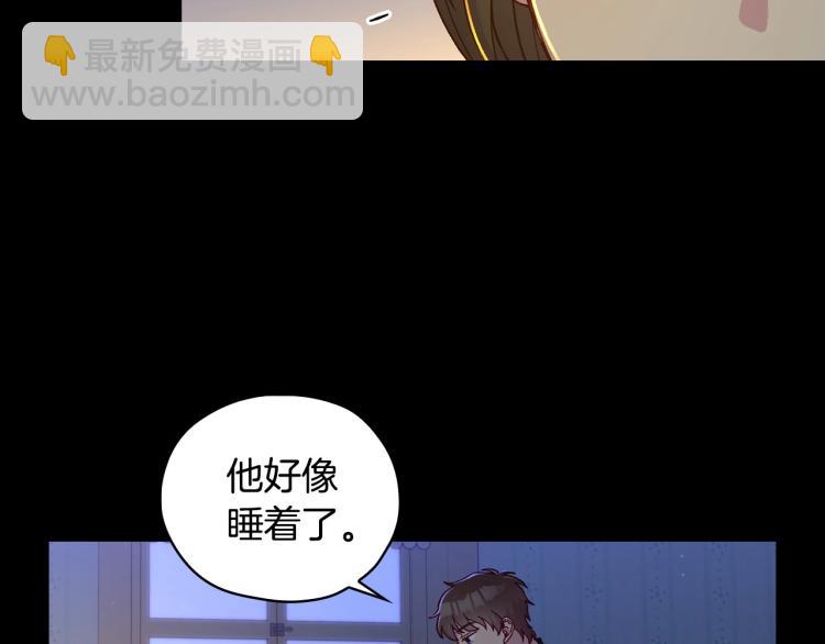 🍱侍女只想活下去 第50话 束手就擒 第31页