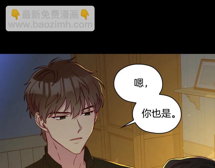 🍱侍女只想活下去 第50话 束手就擒 第38页