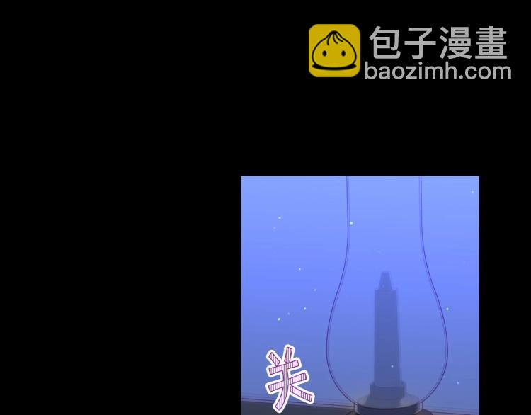 🍱侍女只想活下去 第50话 束手就擒 第42页