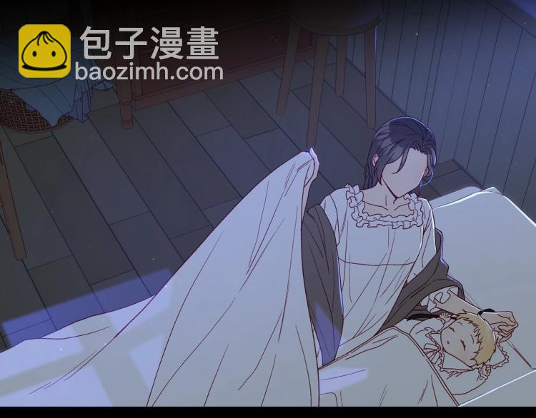 🍱侍女只想活下去 第50话 束手就擒 第44页