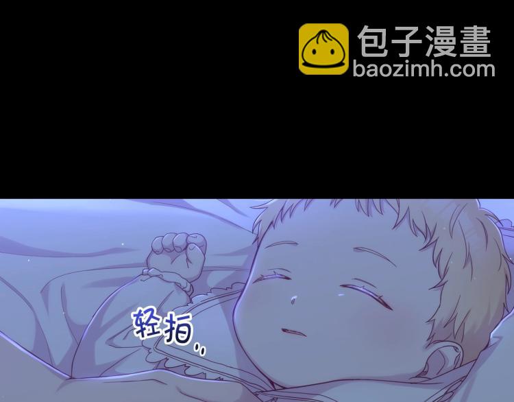 🍱侍女只想活下去 第50话 束手就擒 第45页