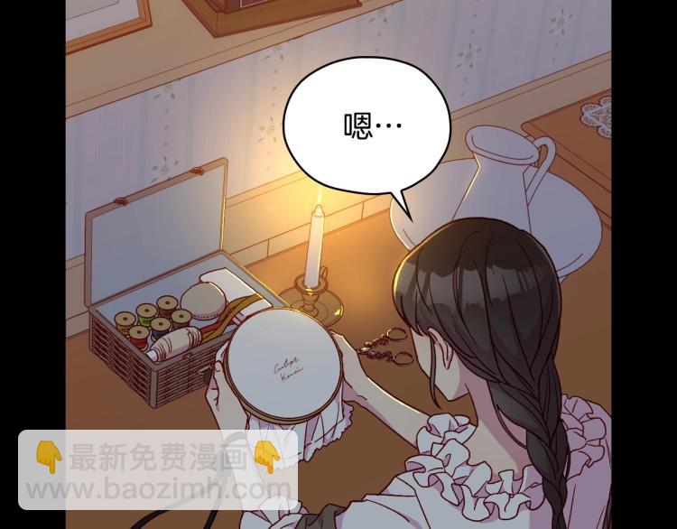 🍱侍女只想活下去 第50话 束手就擒 第5页