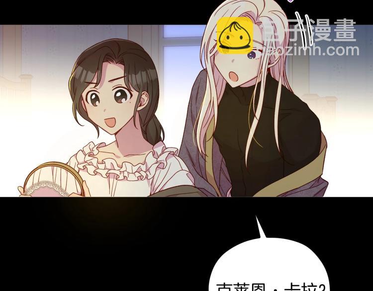 🍱侍女只想活下去 第50话 束手就擒 第8页