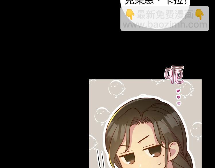 🍱侍女只想活下去 第50话 束手就擒 第9页