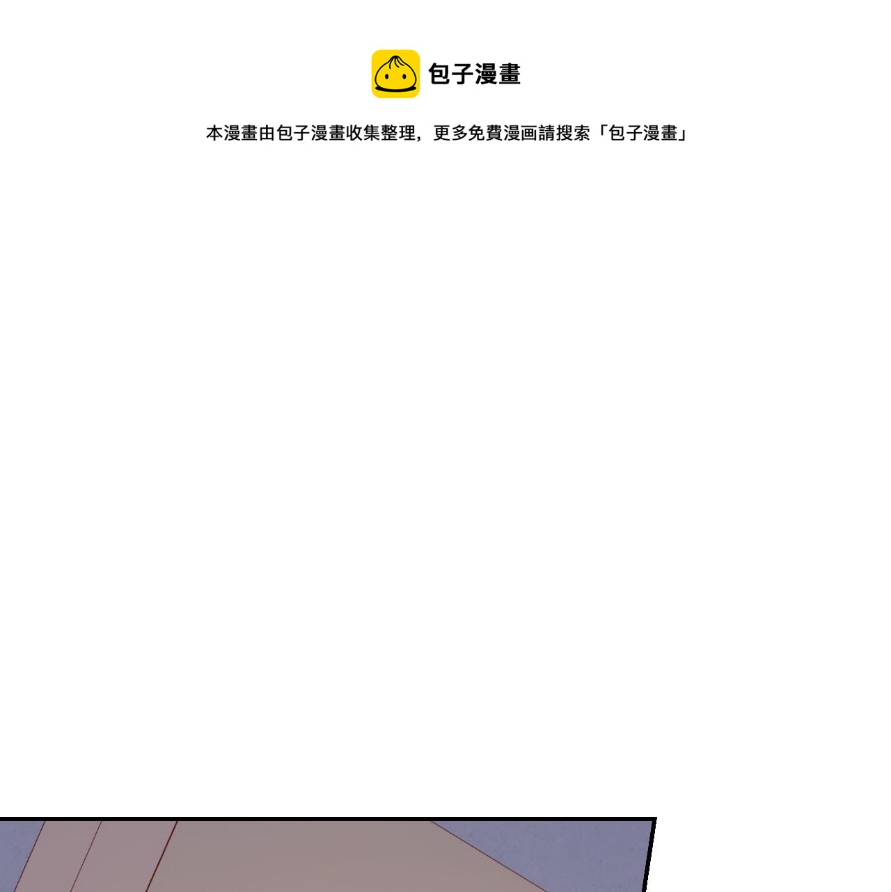 🍱侍女只想活下去 第52话 他好深情 第1页
