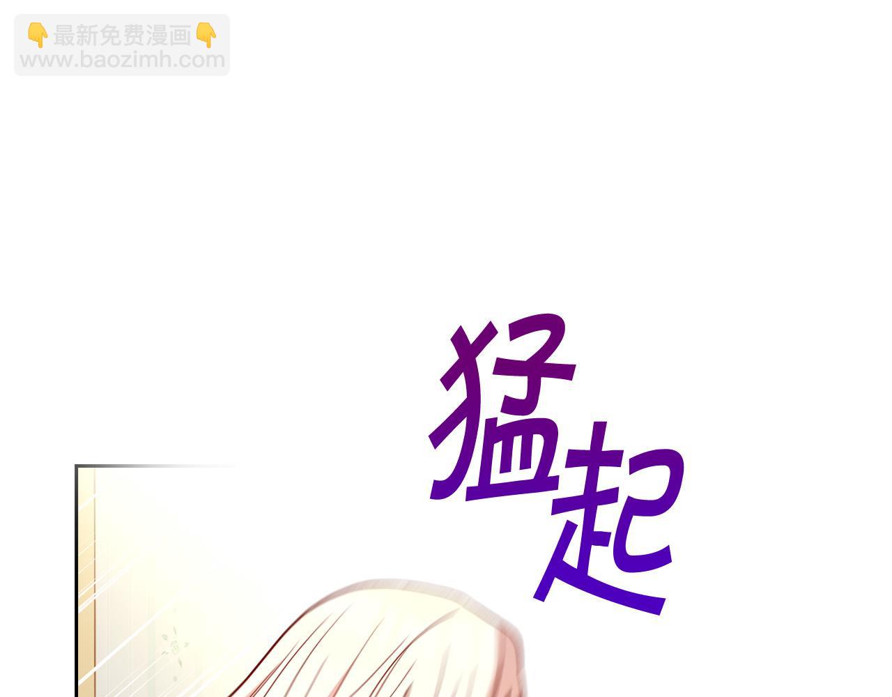 🍱侍女只想活下去 第52话 他好深情 第11页